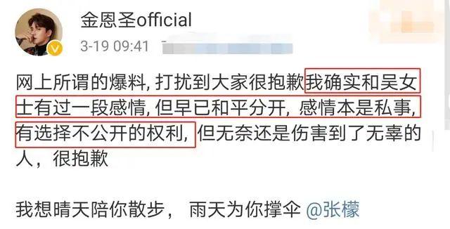 金恩圣离婚后爱上张檬？张萌讽刺她整容？于正暗喻内幕