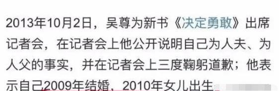 吴尊人设彻底崩塌，这次可不是撒谎这么简单，粉丝都对他感到失望