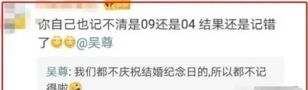 吴尊人设彻底崩塌，这次可不是撒谎这么简单，粉丝都对他感到失望