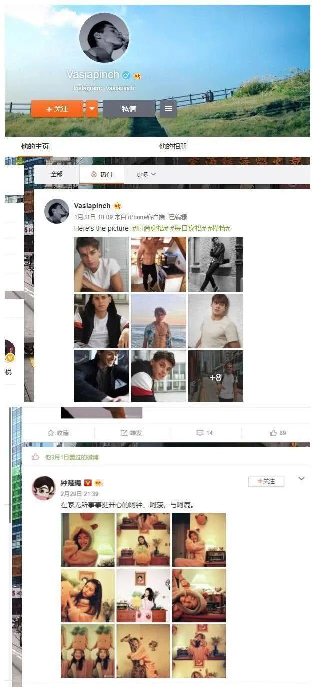 钟楚曦与俄国帅哥前男友亲密照？大V直播爆料被迫中断