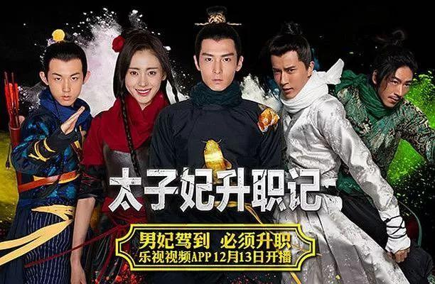 靠太子妃爆红否认恋情艳压江疏影惹争议！张天爱能折腾