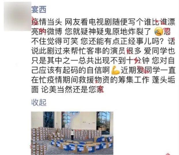 《清平乐》因美女艳压江疏影闹互撕？吴越发文：缺少教养