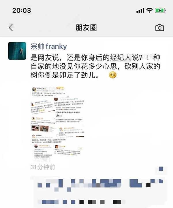 《清平乐》因美女艳压江疏影闹互撕？吴越发文：缺少教养