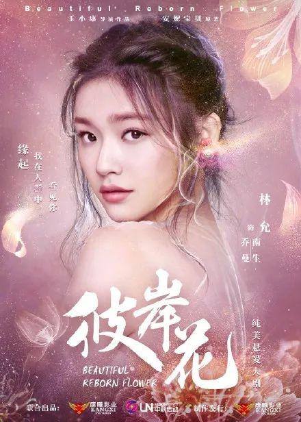 18岁当上星女郎恋过宋威龙冯绍峰！林允曾甜美惹人爱？