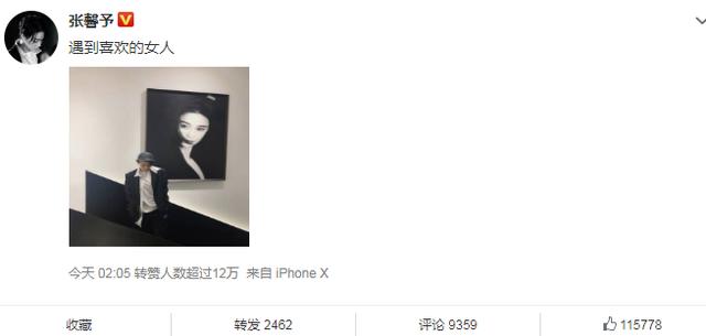 李晨维权败诉申请二审遭群嘲，前女友张馨予发文太扎心