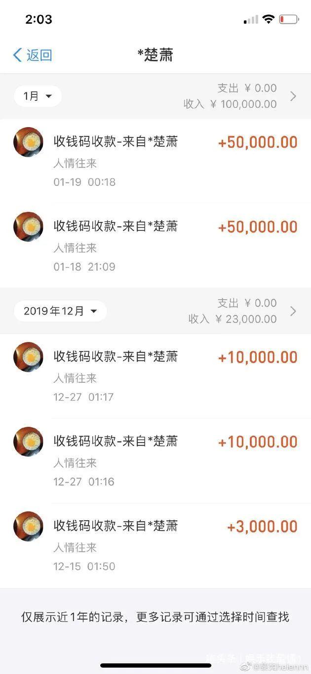 不仅前女友现身实锤渣男12万封口费！屈楚萧黑料真太多