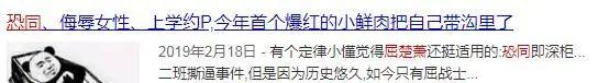 不仅前女友现身实锤渣男12万封口费！屈楚萧黑料真太多