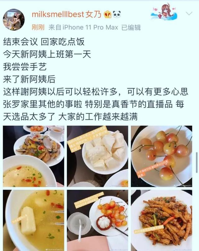老婆手撕网红张大奕因被绿？天猫总裁蒋凡道歉事件大回顾