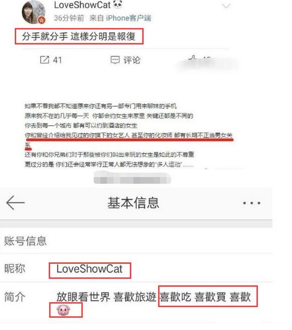 大曝罗志祥渣男劈腿乱搞！酷似baby周扬青情史大揭秘