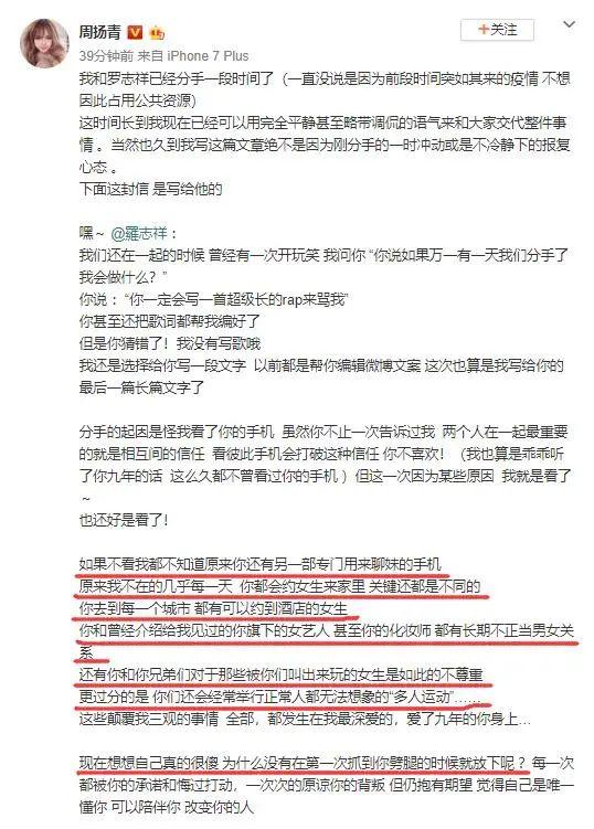 大曝罗志祥渣男劈腿乱搞！酷似baby周扬青情史大揭秘
