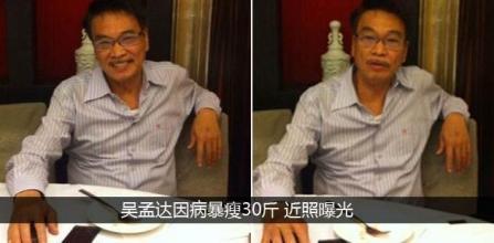 与周星驰闹不和？和周润发借钱被拒，有过三段情的吴孟达也风流