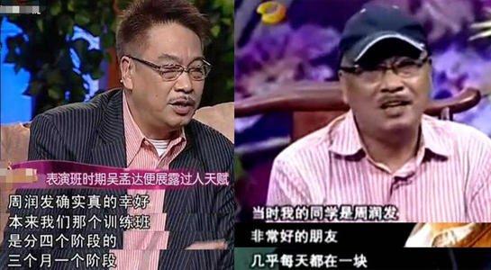 与周星驰闹不和？和周润发借钱被拒，有过三段情的吴孟达也风流