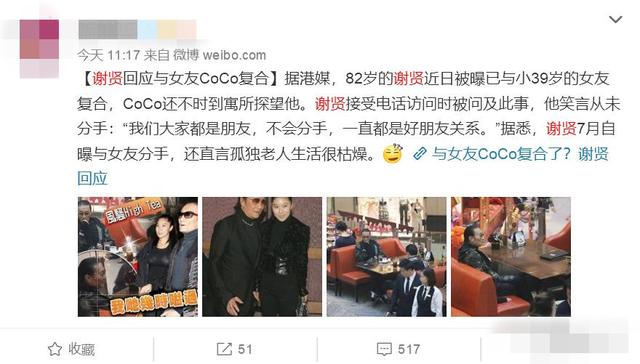 84岁一身肌肉，与35岁上海女友当街拥吻！谢贤怎么还不服老？