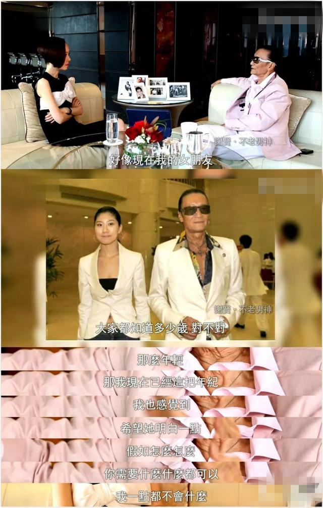 84岁一身肌肉，与35岁上海女友当街拥吻！谢贤怎么还不服老？