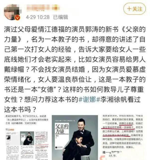 51岁郭涛出书自曝打女人！不娶爱慕虚荣女演员怕出轨