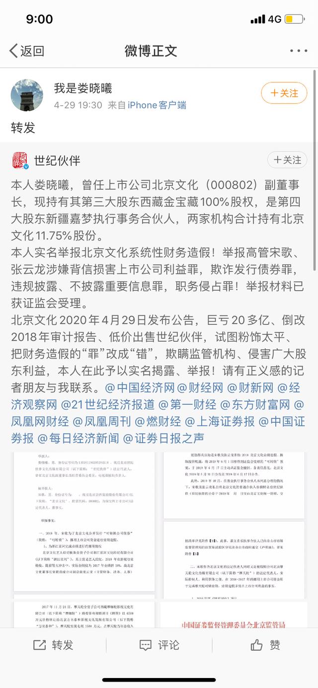 巨亏23亿 《战狼2》出品方财务造假？举报者畏罪潜逃