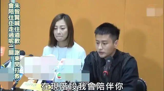 前港姐朱智贤开发布会承认出轨人夫！男友哽咽为其求情