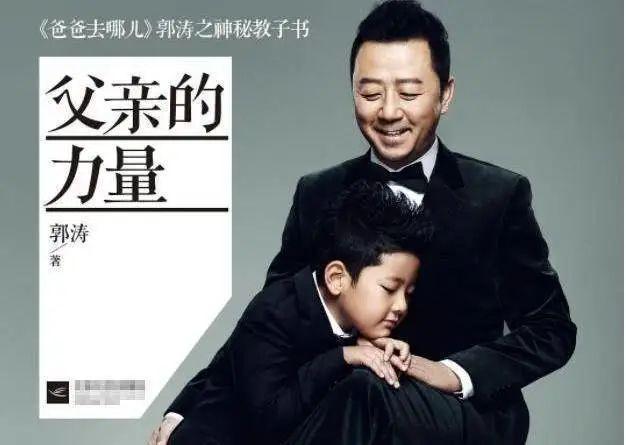 51岁郭涛出书自曝打女人！不娶爱慕虚荣女演员怕出轨