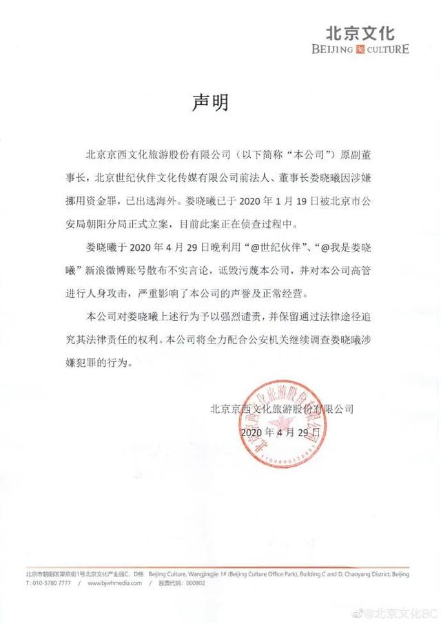 巨亏23亿 《战狼2》出品方财务造假？举报者畏罪潜逃