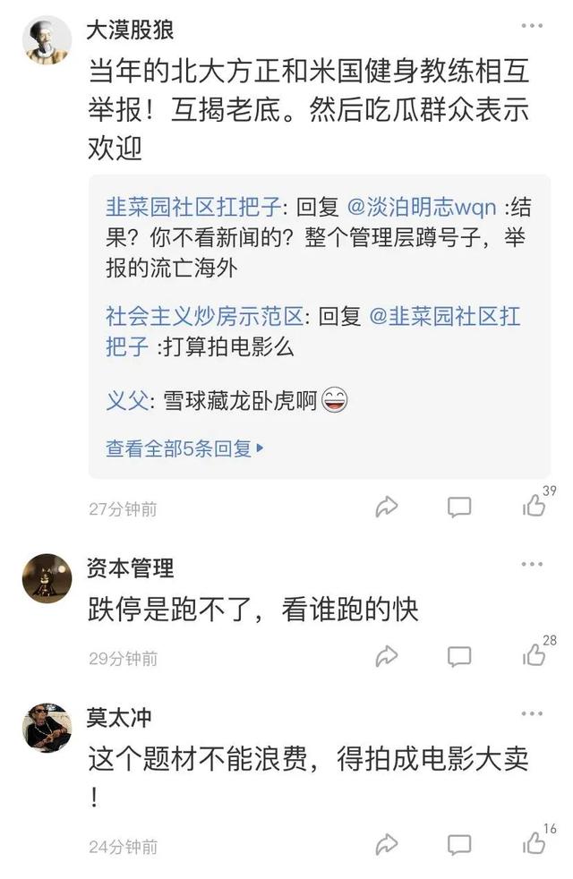 巨亏23亿 《战狼2》出品方财务造假？举报者畏罪潜逃