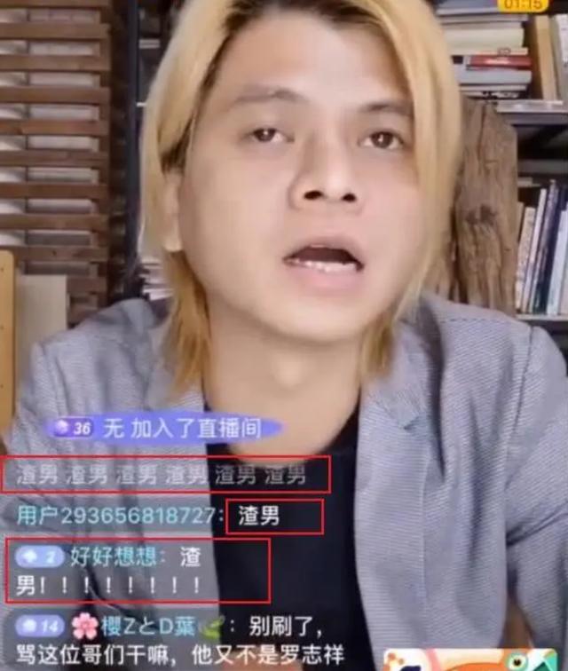 “南宁罗志祥”否认轻松赚几百万：我是被骂几百万次渣男