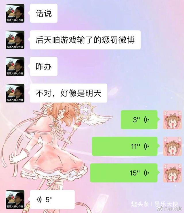 关晓彤曝光微信聊天记录，意外公开与鹿晗情侣头像，其中大有寓意